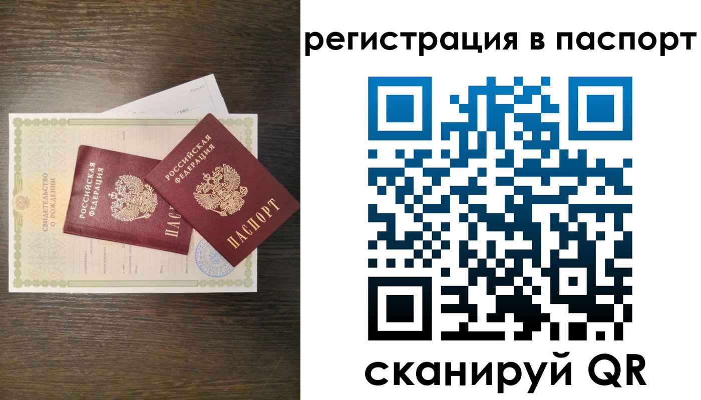 где прописаться в Сорочинске