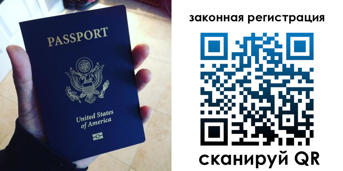 временная регистрация для школы в Сорочинске