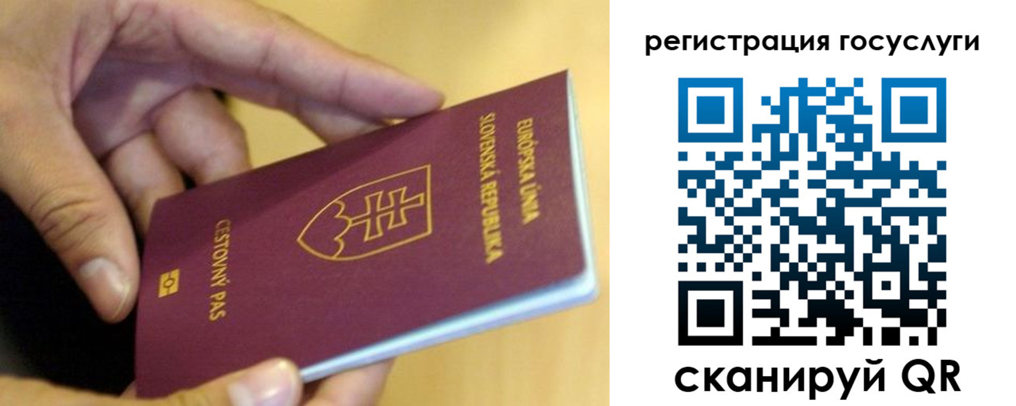 прописка в квартире в Сорочинске
