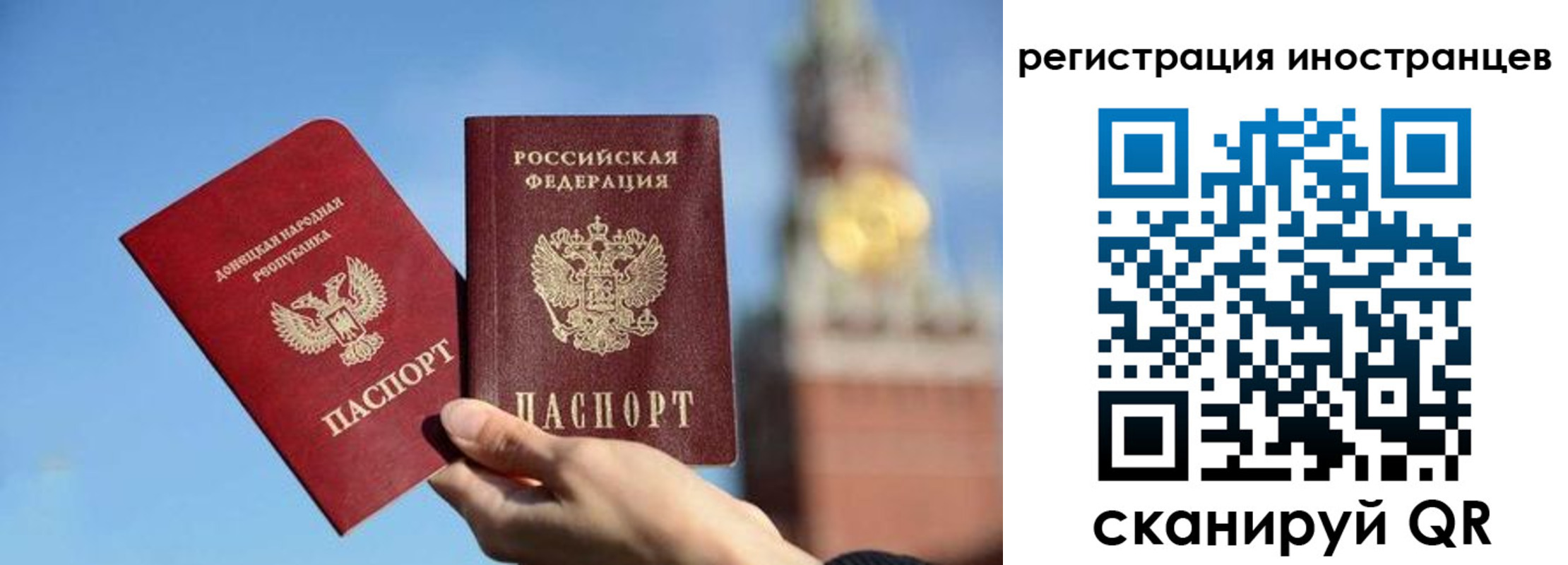 миграционный учет в Сорочинске