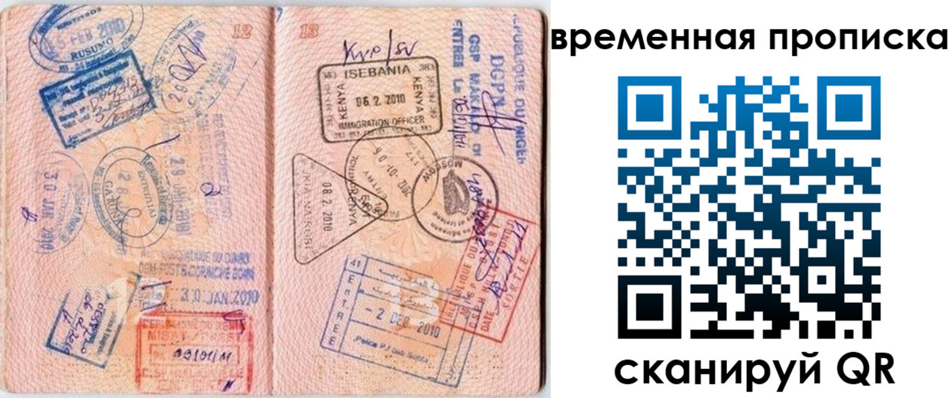 прописка для военкомата в Сорочинске