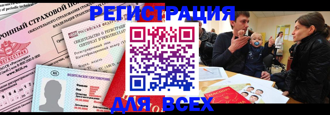 прописка от собственника в Сорочинске