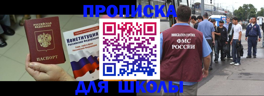 прописка для кредита в Сорочинске