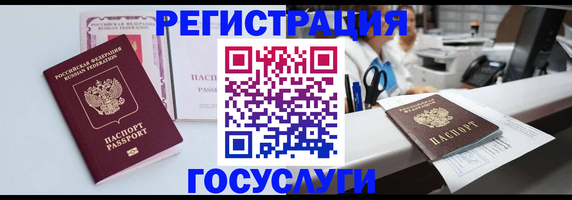временная регистрация для всех в Сорочинске