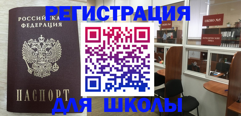 временная регистрация купить в Сорочинске