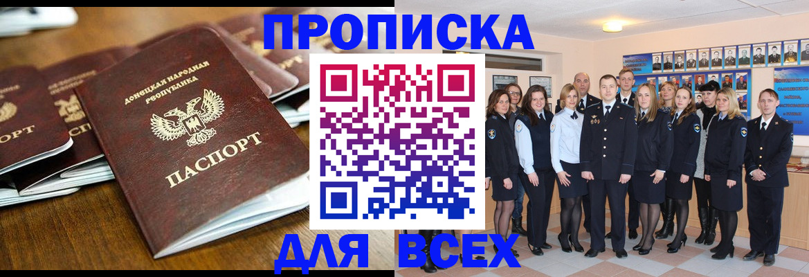 прописка поиск в Сорочинске